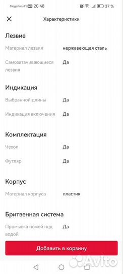Новый триммер Remington PG180