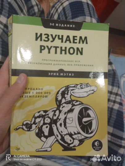 Книга по програмированию