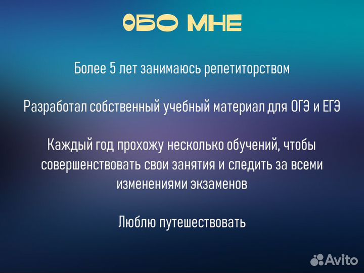 Репетитор по информатике подготовка к ОГЭ или ЕГЭ