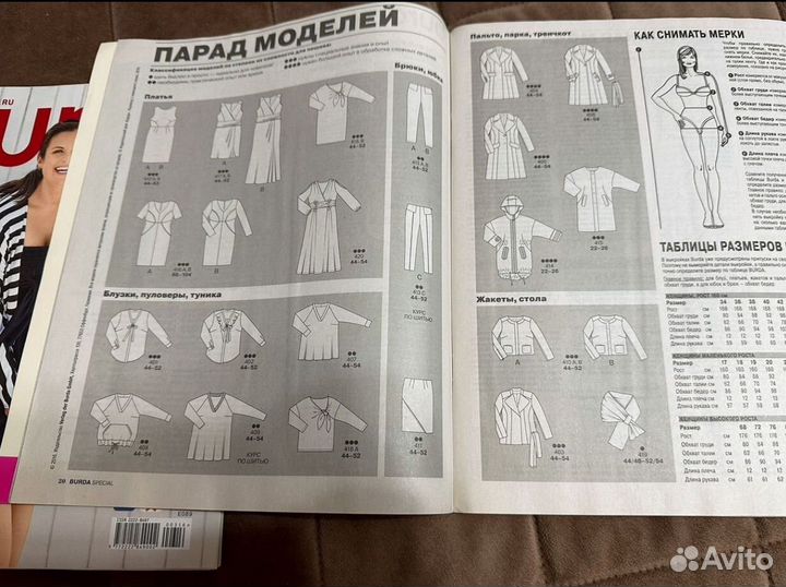 Журнал Бурда плюс осень-зима 2016