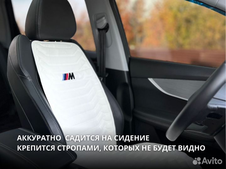 Накидки на сидения Отшиваются в РФ