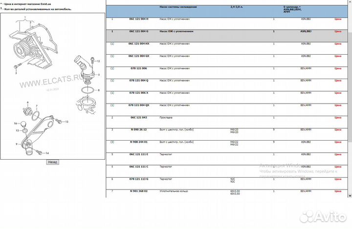 Насос системы охлаждения новый Audi A4/6/8 (3.0)