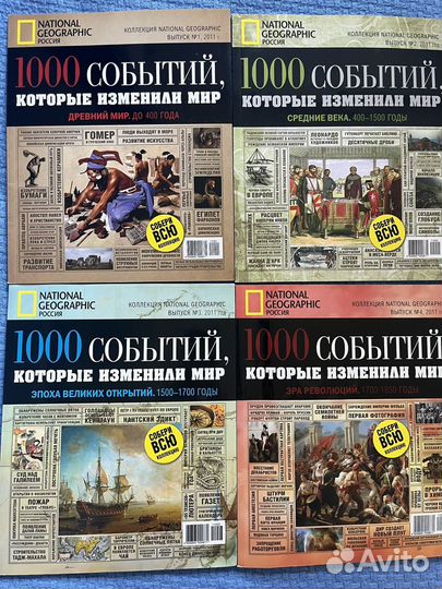 Коллекция исторических журналов NG