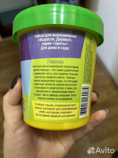 Набор для выращивания