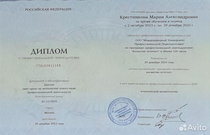 Косметолог