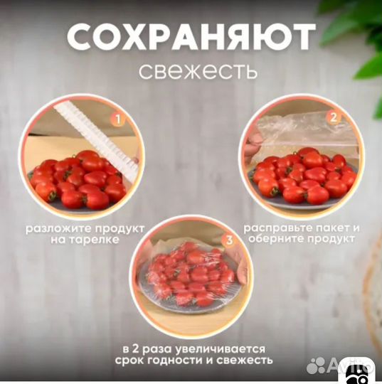 Пакет крышка на резинке для продуктов