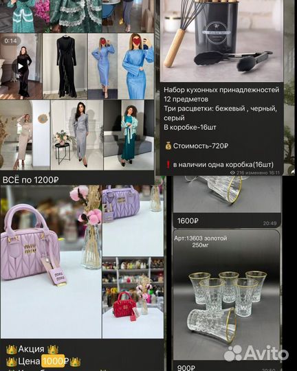 Оптовики всех вещей