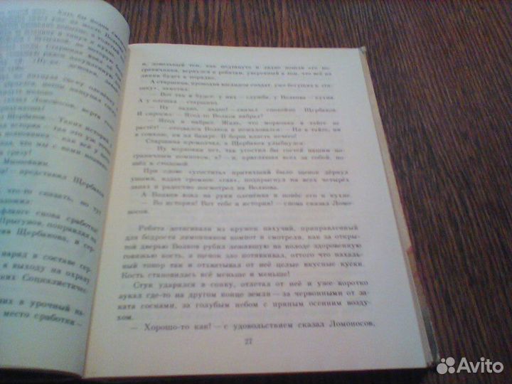 Коржиков.Пусть посмотрит в глаза граница.1987