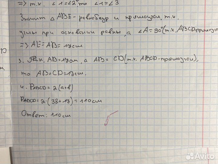 Решу задачи по физике, алгебре и геометрии