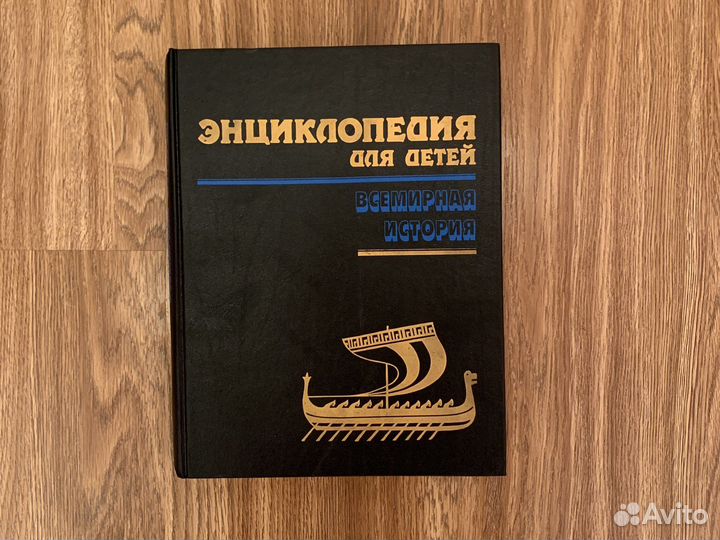 Энциклопедия для детей