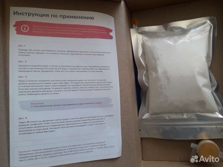 Набор для создания отпечатков ручек и ножек малыша