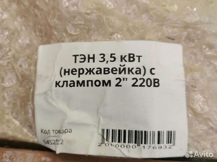 Тэн нержавейка