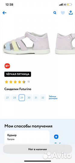 Сандали для девочки