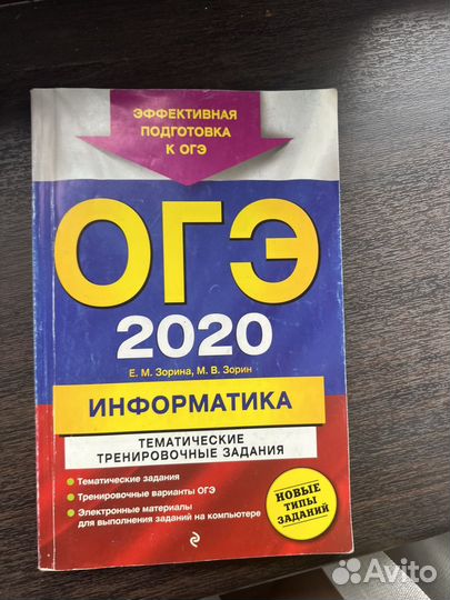 ОГЭ информатика