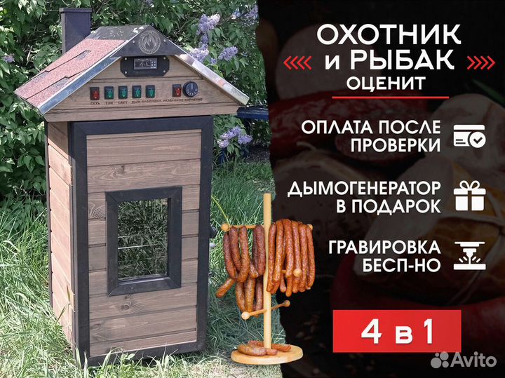 Горячая коптильня в домашних условиях 90нд