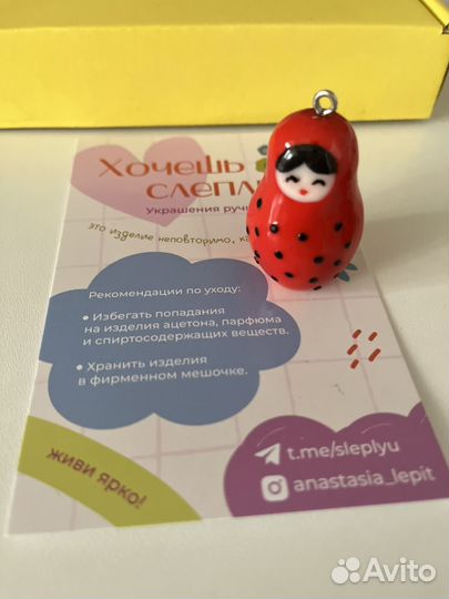 Матрешка кулон подвеска