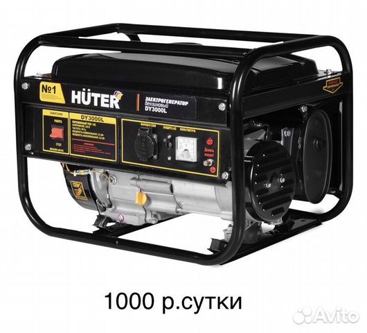 Бензиновый генератор аренда