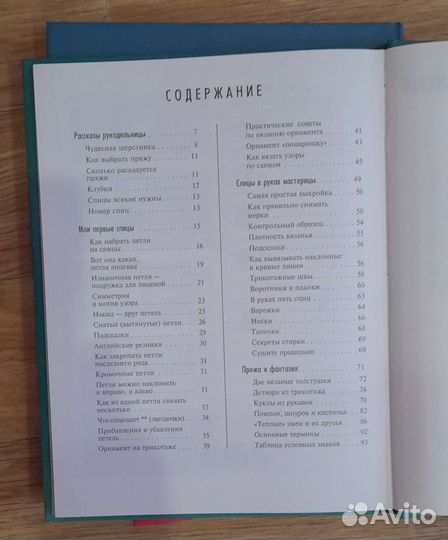 Комплект из 3х книг по рукоделию