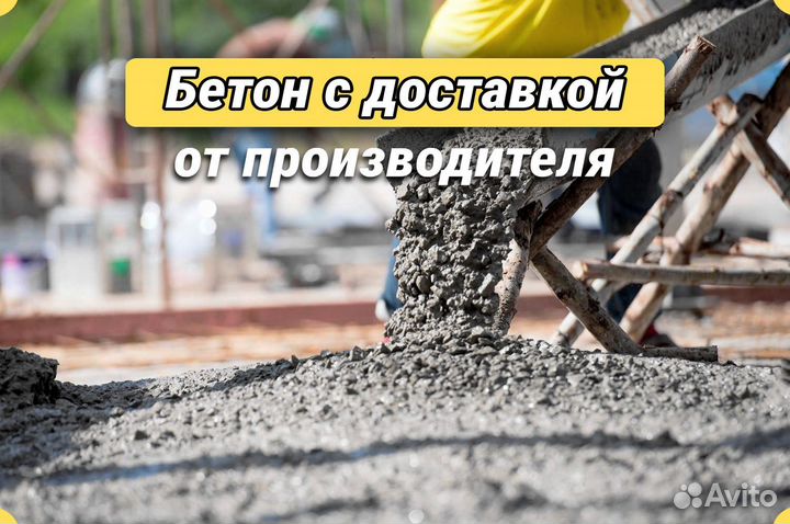 Бетов всех классов