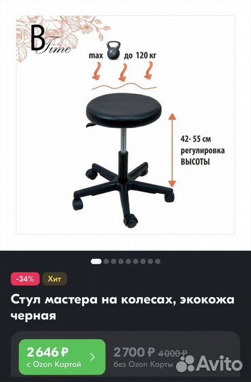 Стулья и табуретки