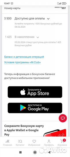 Бонусы мвидео