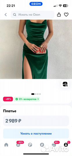 Платье