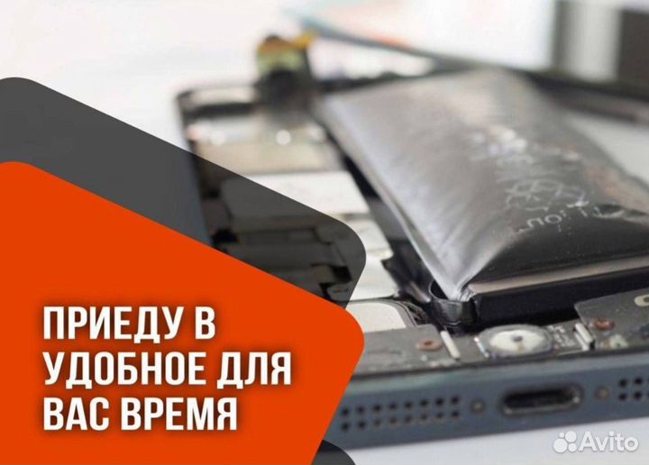 Ремонт телефонов iPhone и samsung на выезде