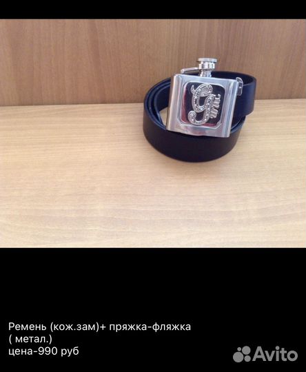 Ремень с пряжкой хипхоп