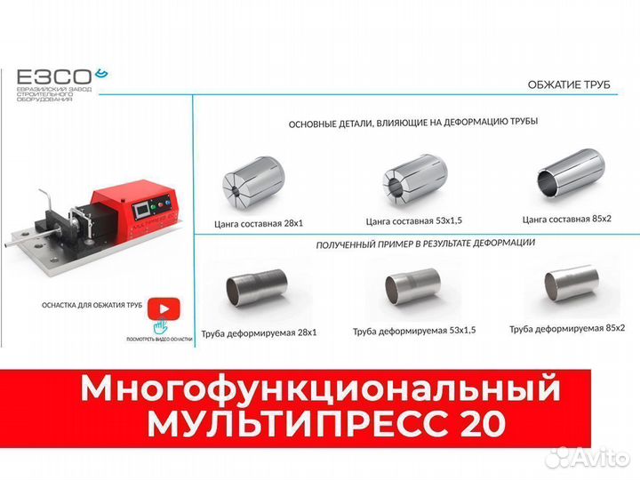 Горизонтальный гибочный пресс