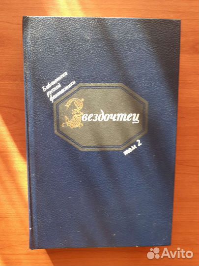 Библиотека русской фантастики