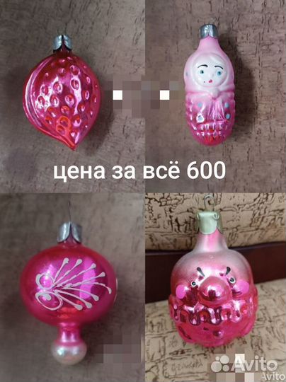 Елочные игрушки СССР одним лотом