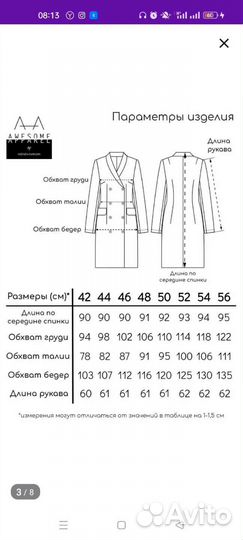 Платье пиджак