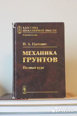 Проектирование и устройство подземных сооружений в открытых котлованах