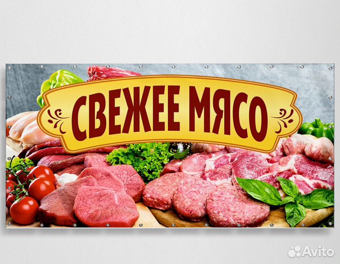 Продавец свежего мяса