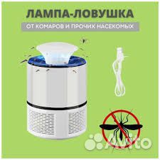 Противомоскитная лампа