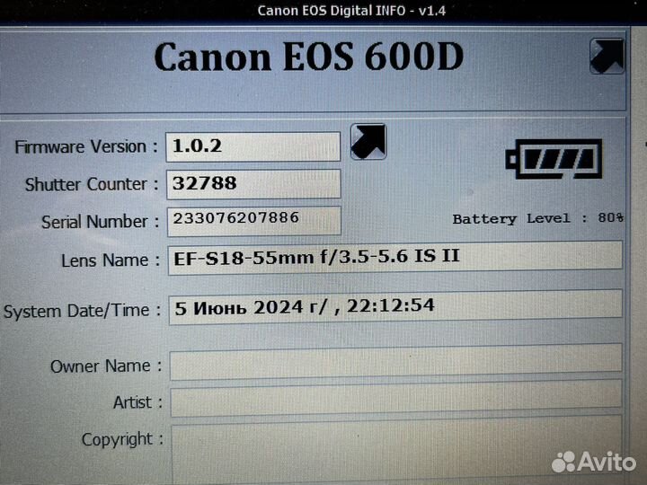 Canon 600d kit пробег 32788