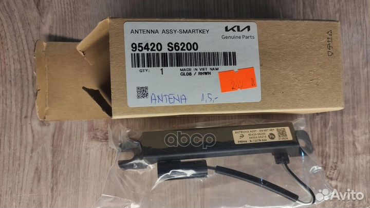 Антена имобилайзера 95420S6200 Hyundai-KIA