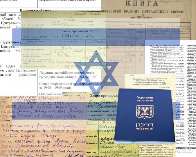 Израиль: подтвердим ваше право репатриации