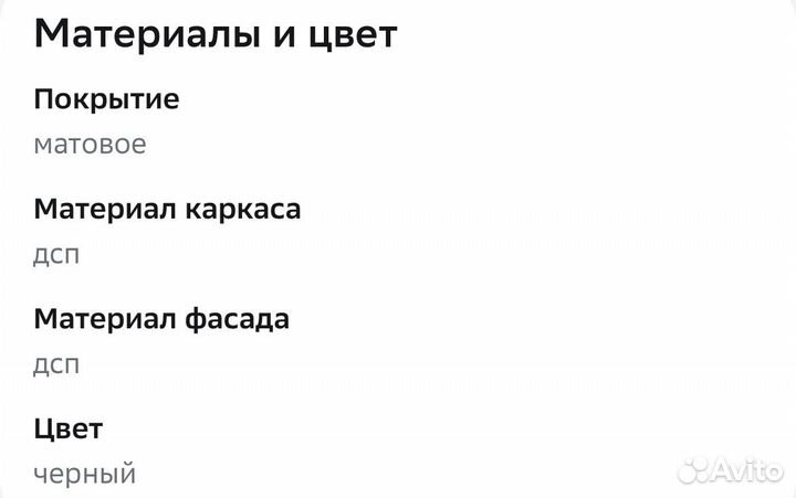 Тумба прикроватная цвета венге, чёрная