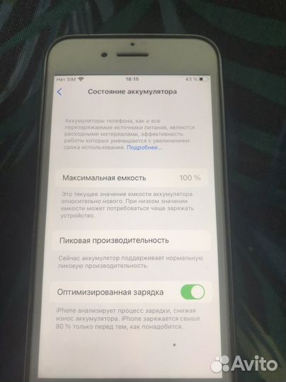 iPhone 7, 32 ГБ