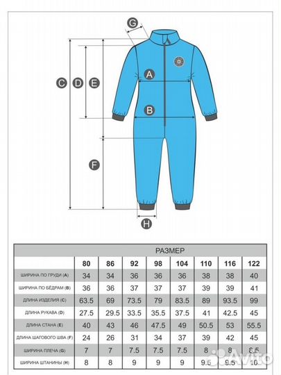 Комбинезон флисовый Kimmi&Co