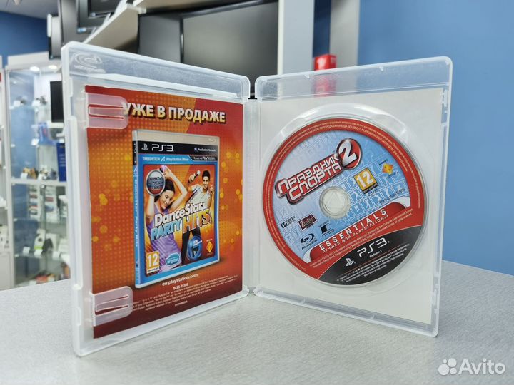 Диск для ps3 Праздник спорта 2