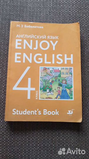 Учебник english 4 класс