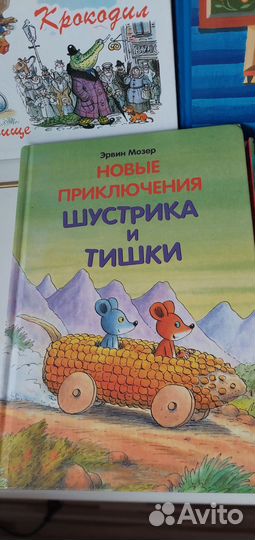 Детские книги