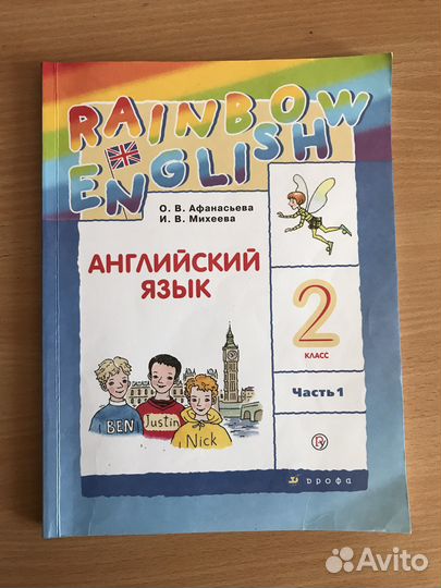 Учебник по английскому языку Spotlight 2 класс