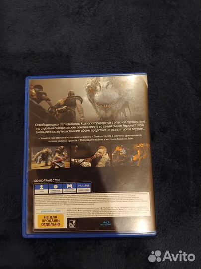 GOD OF WAR ps4