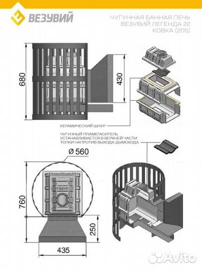 Печь банная Везувий Легенда 22 дверка 205