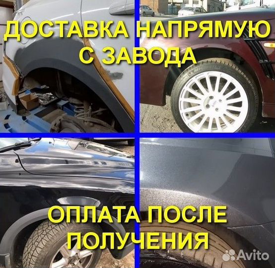 Ремонтная Арка правая для Skoda Octavia А5