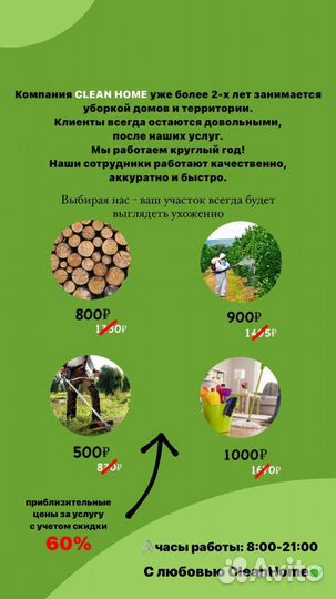 Уборка территории