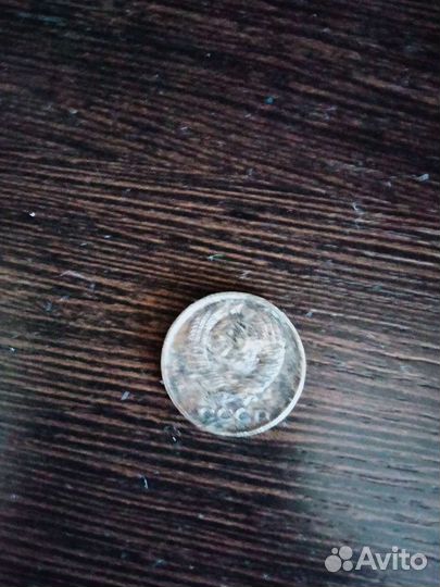 Монеты СССР